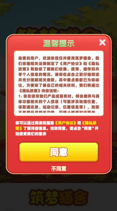 筑梦猫舍红包版21079