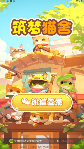 筑梦猫舍红包版