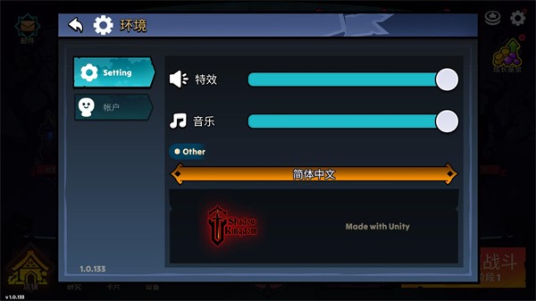 暗影王国前线战争
