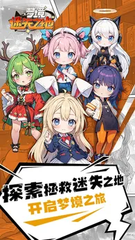 梦境迷失之地最新版21082