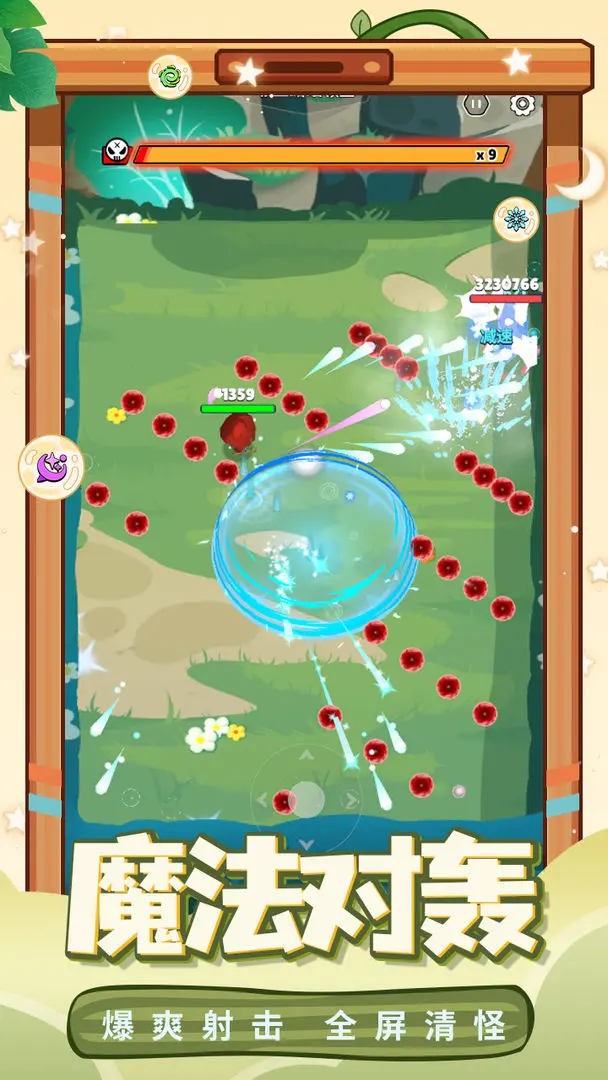 幻想大乱斗测试版2