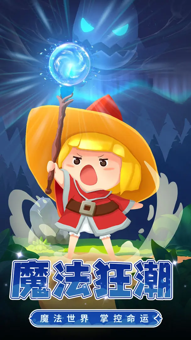 幻想大乱斗测试版