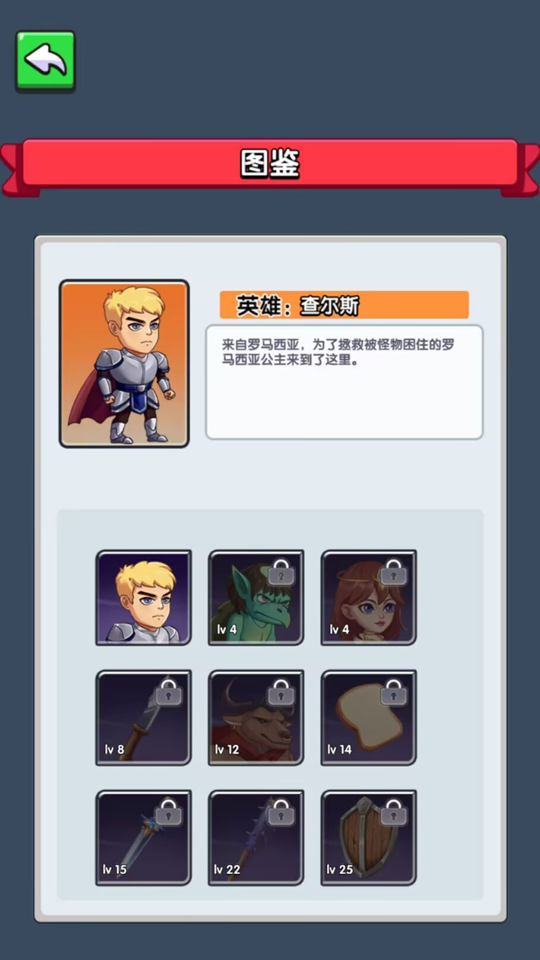 冒险闯关无尽之塔1