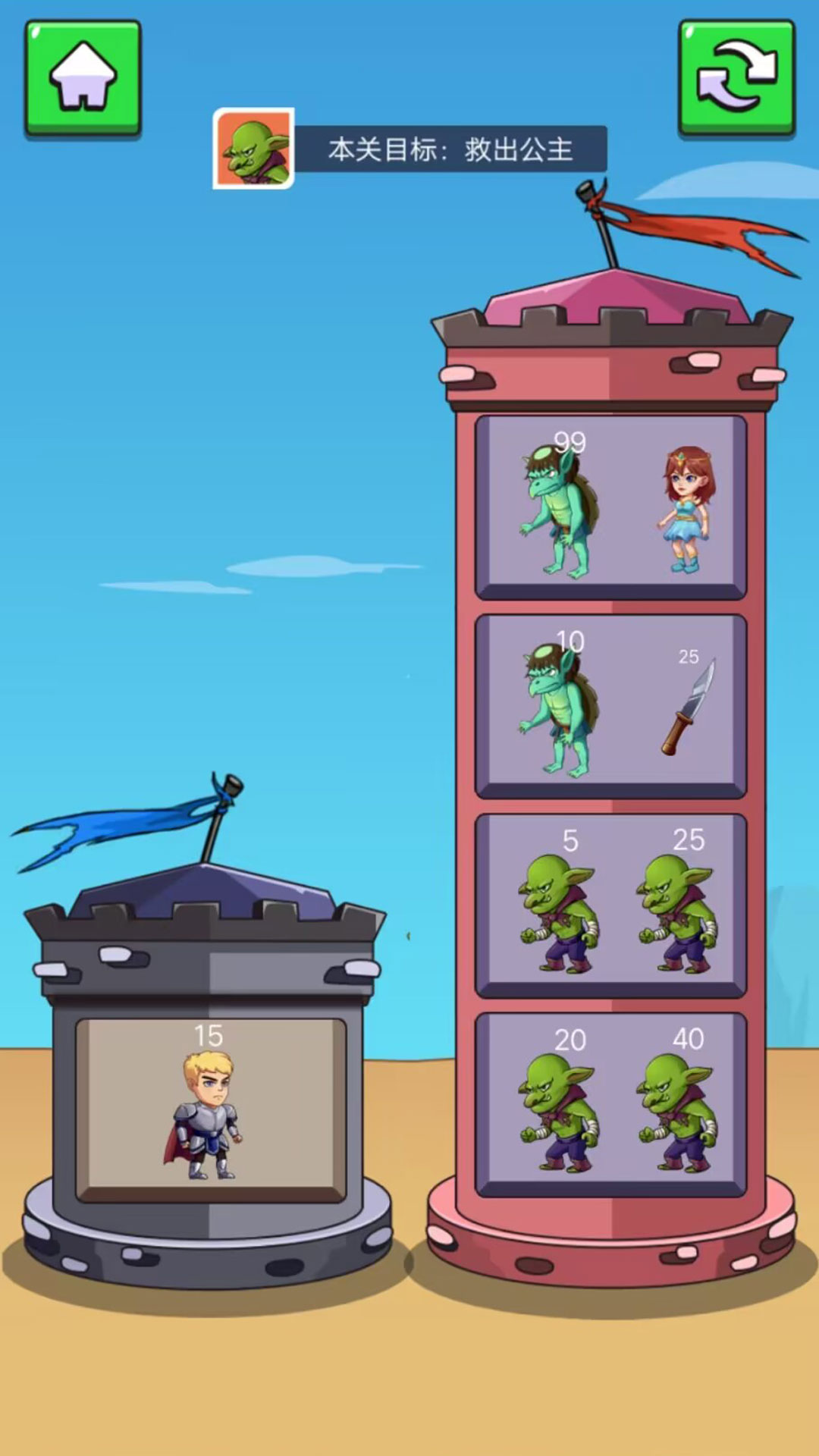 冒险闯关无尽之塔