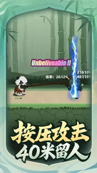 让你先跑40米21092