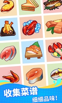 海鲜工厂大亨2025版21093