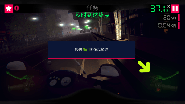 狂飙骑手安卓版21096