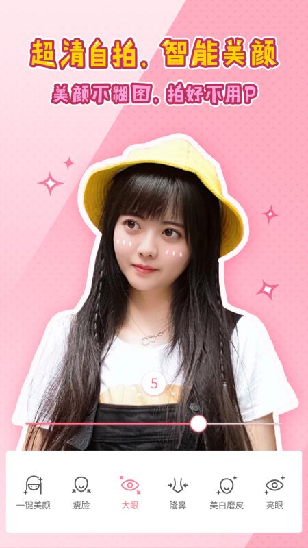 魔叽相机3.1旧版1