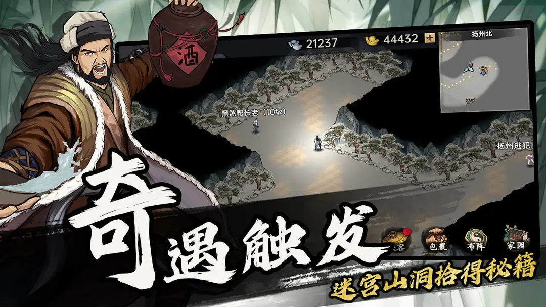 武侠历险记安卓版2