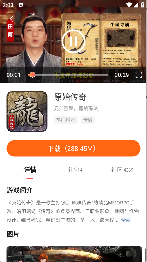 贪玩游戏盒2025版11334