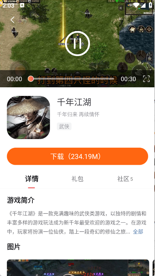 贪玩游戏盒2025版11334