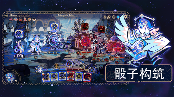 阿斯特赖亚六面神谕21104