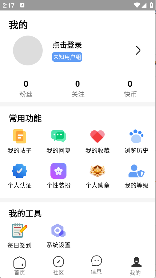 快发社区11336