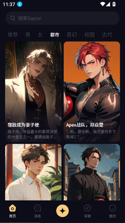 saylo最新版2.2.61