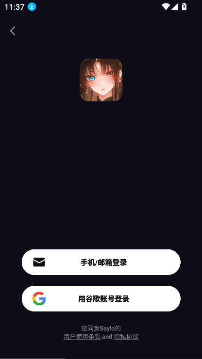 saylo最新版2.2.63