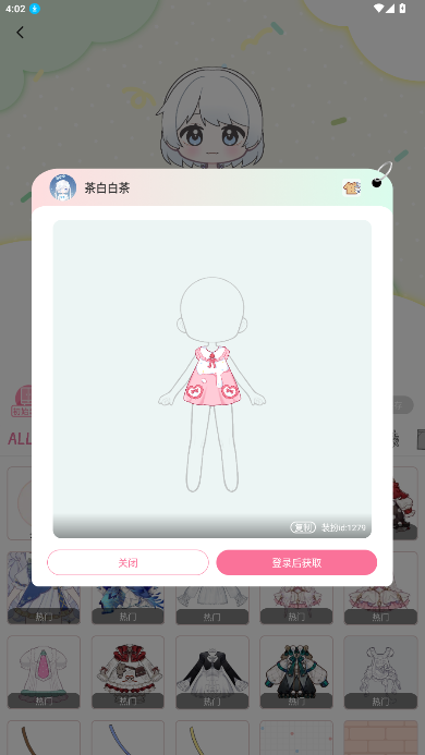 萌屿