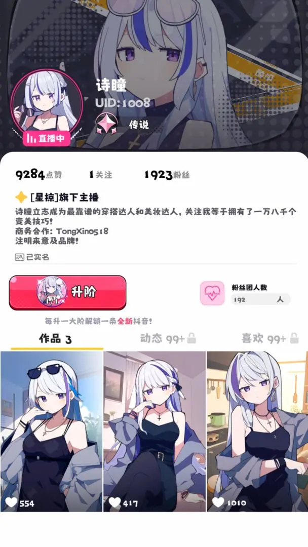 江南第一主播公司免广告版1