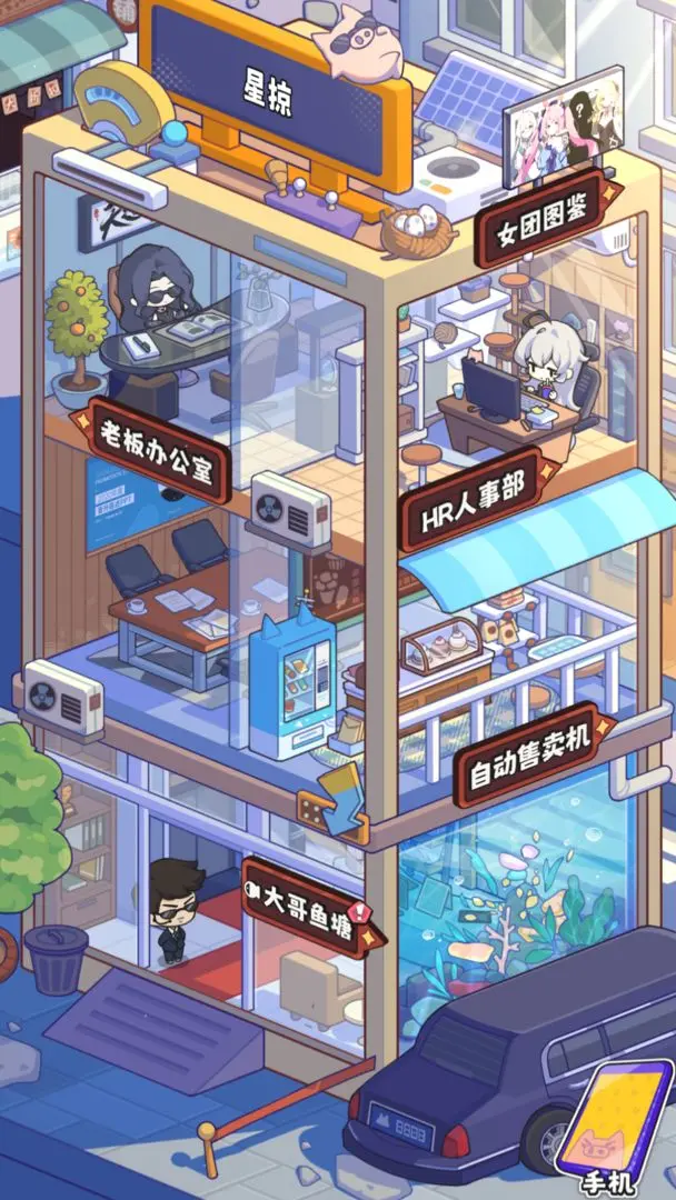 江南第一主播公司免广告版2