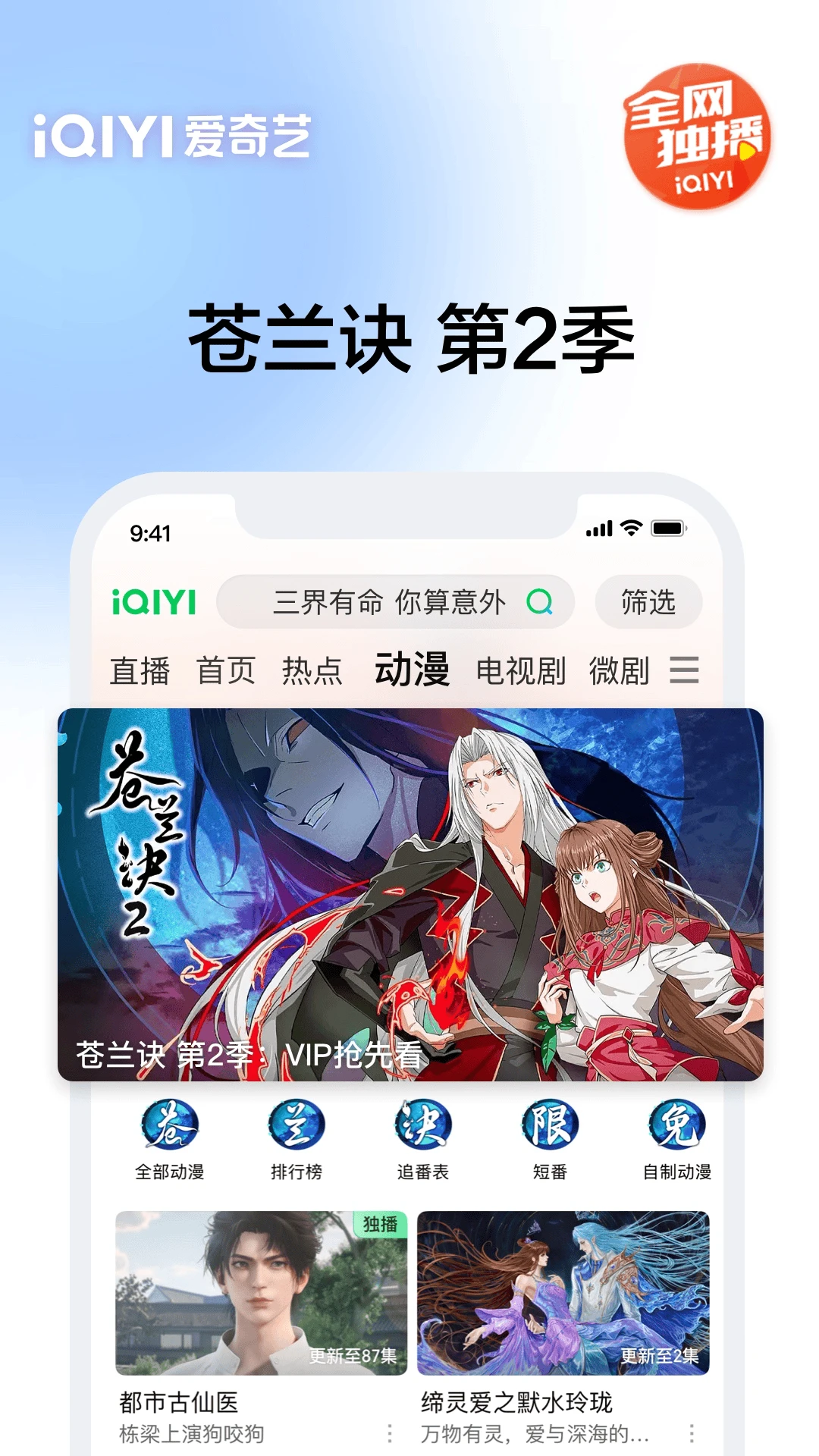 爱奇艺最新版0