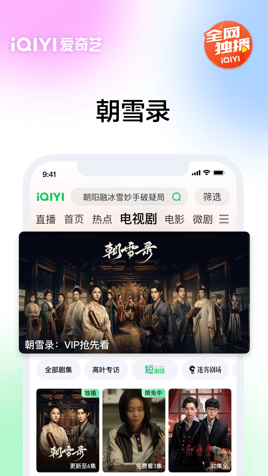 爱奇艺最新版1