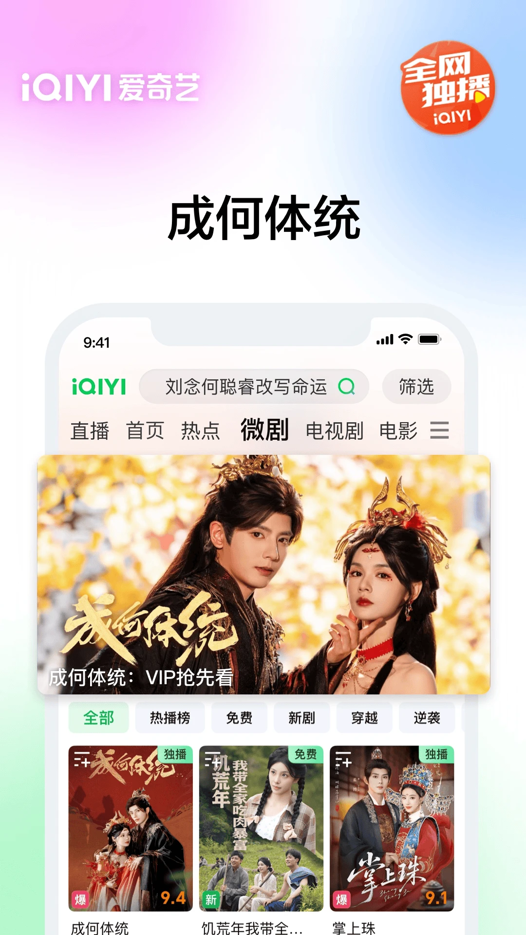 爱奇艺最新版2