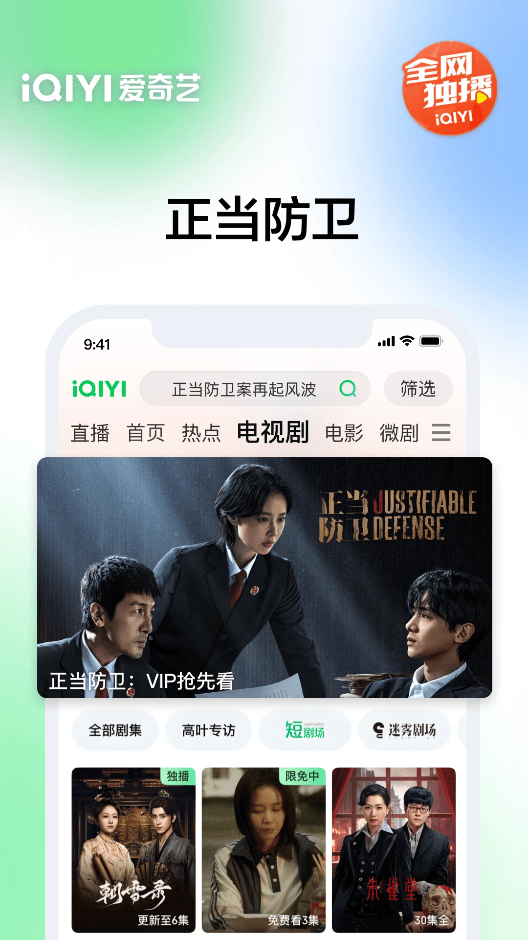 爱奇艺最新版4