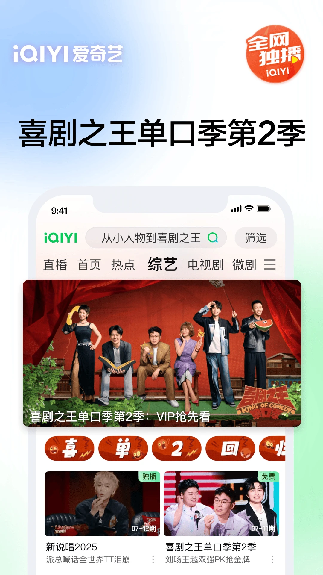 爱奇艺最新版3