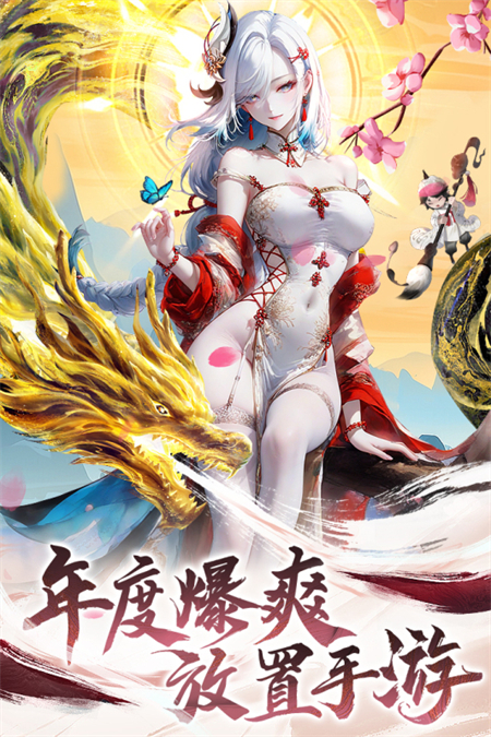 山海志异红包版1