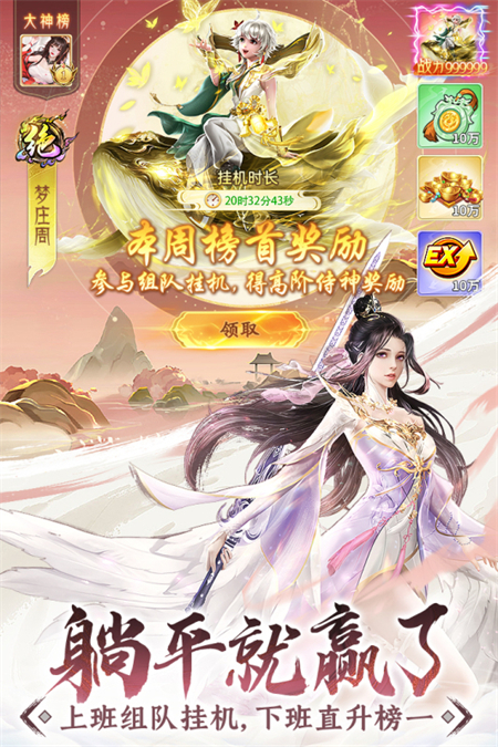 山海志异红包版2