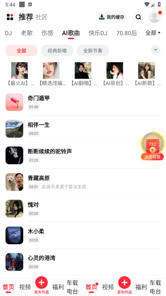 快音v5.74.02版11346