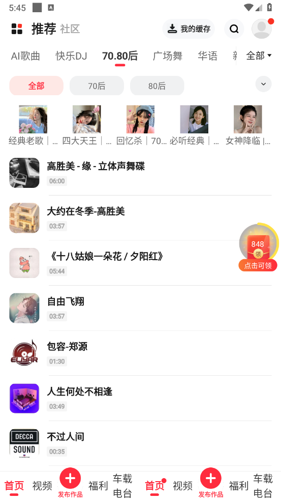 快音v5.74.02版11346