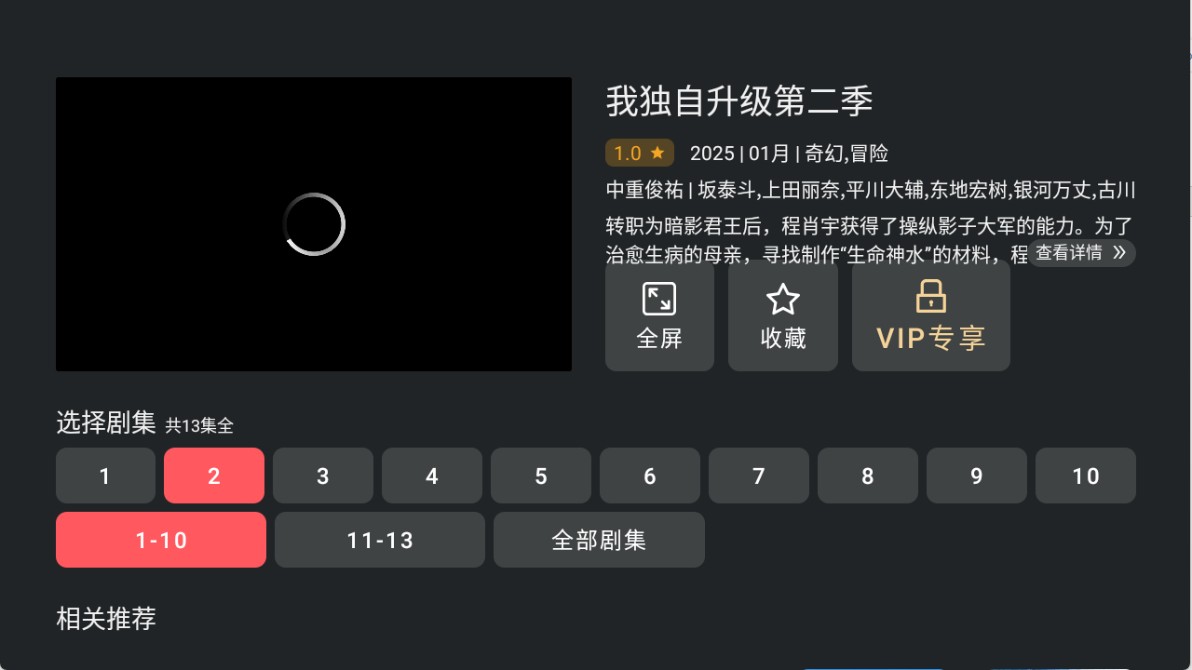 heibai弹幕电视版
