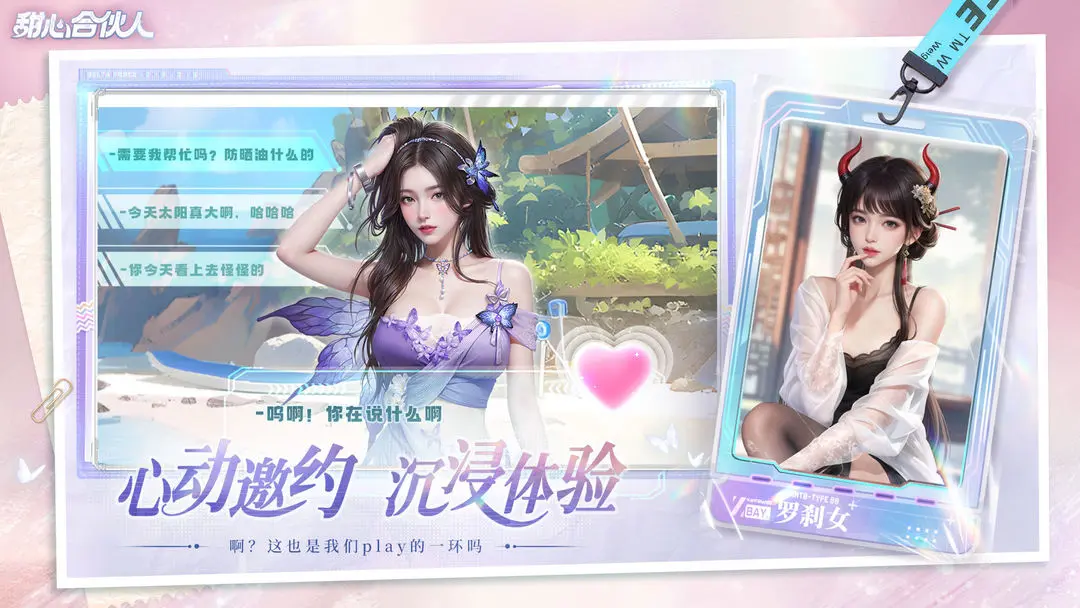 甜心合伙人2