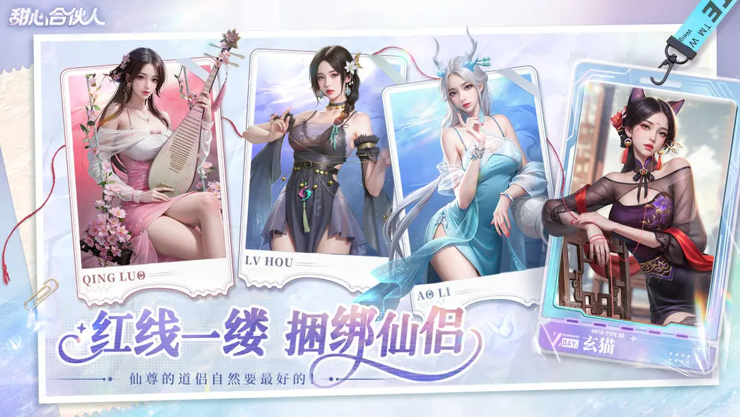 甜心合伙人1