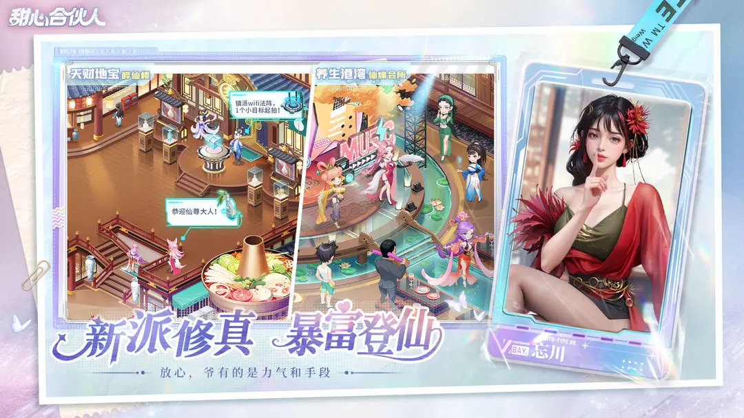甜心合伙人3