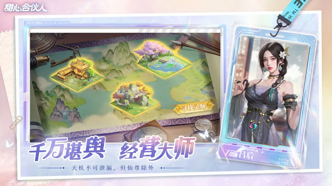 甜心合伙人4