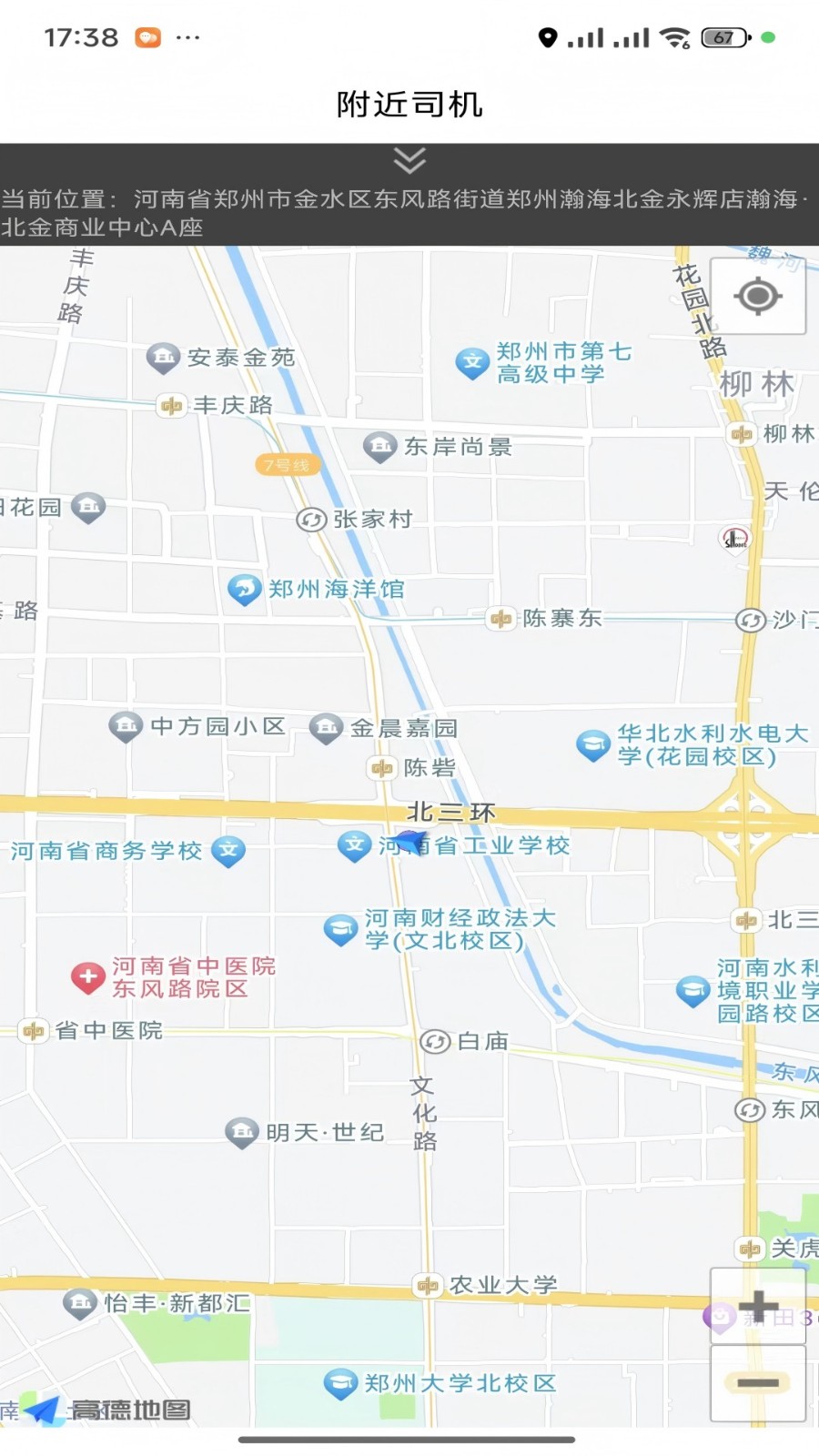 茄子代驾司机端1.0.511349