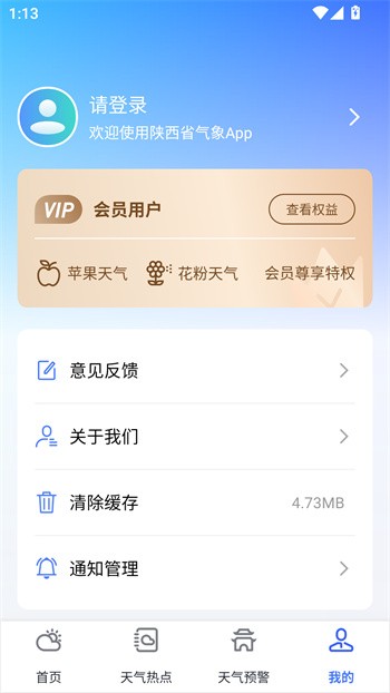 使用教程截图1