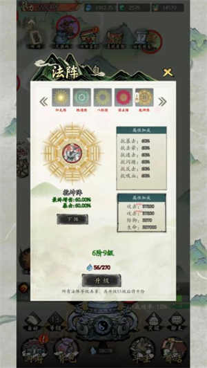 长生箓0