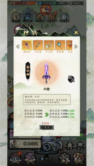 长生箓2