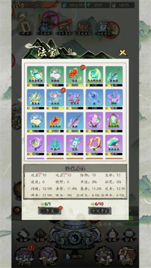 长生箓1