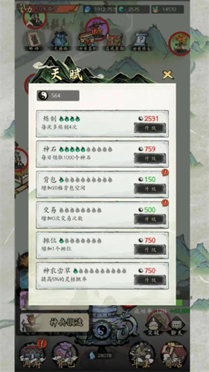 长生箓3