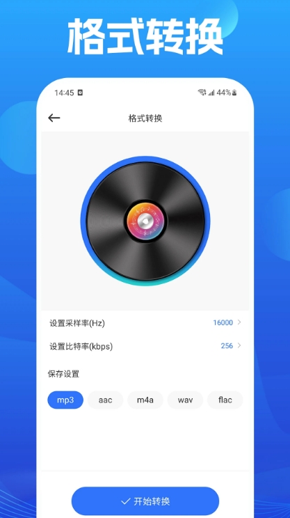 音频剪辑大全11352