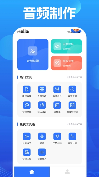 音频剪辑大全11352