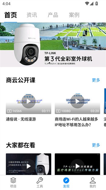 使用教程截图4