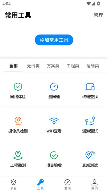 使用教程截图3