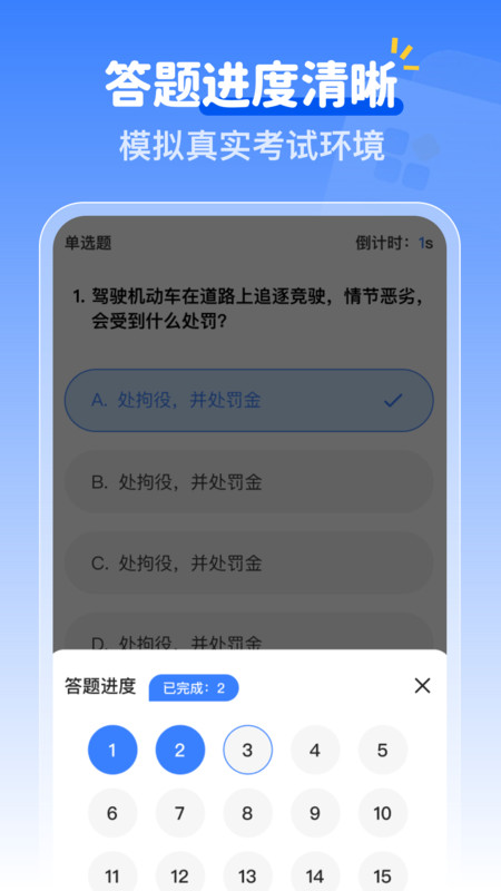 学法减分12111358