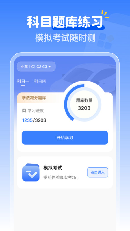 学法减分12111358