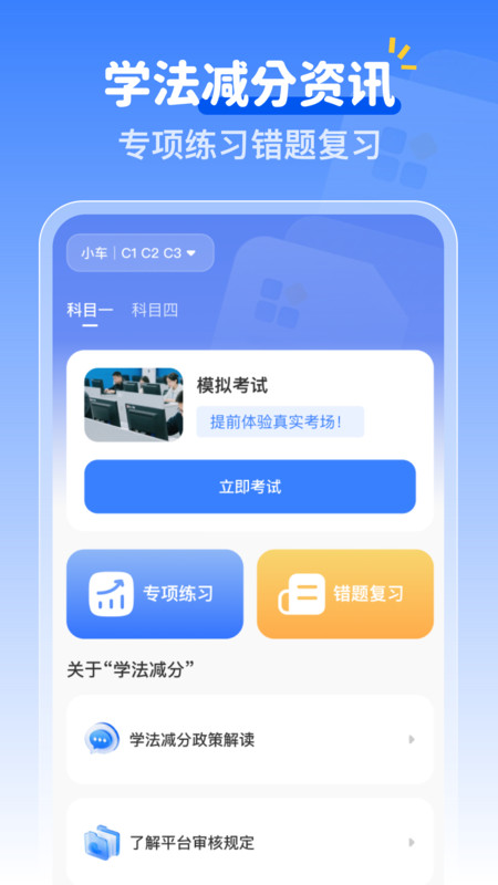 学法减分12111358