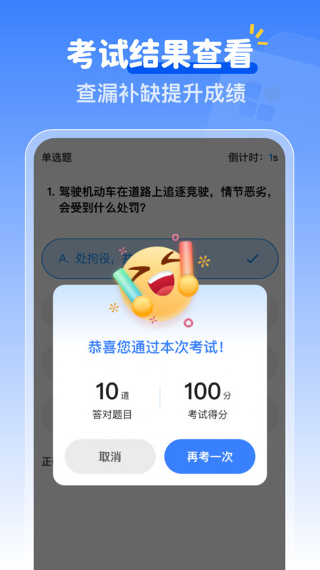 学法减分12111358